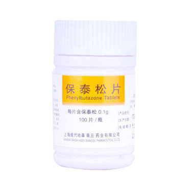 《上海现代哈森 保泰松片》说明书