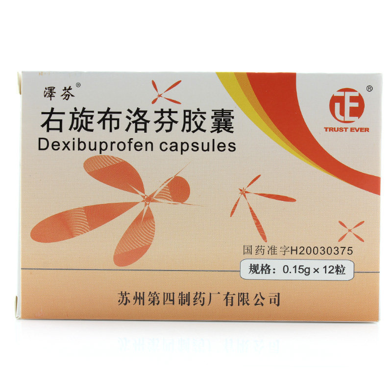 《苏州四药 右旋布洛芬胶...