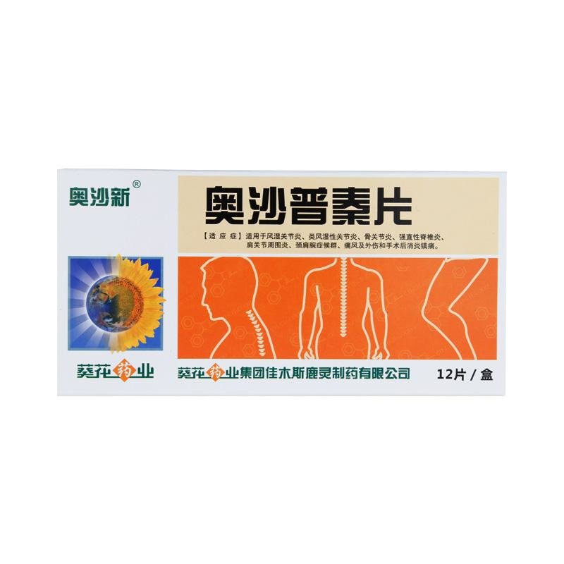 《奥克清》说明书
