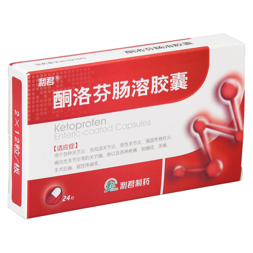 《西安利君 酮洛芬肠溶胶...