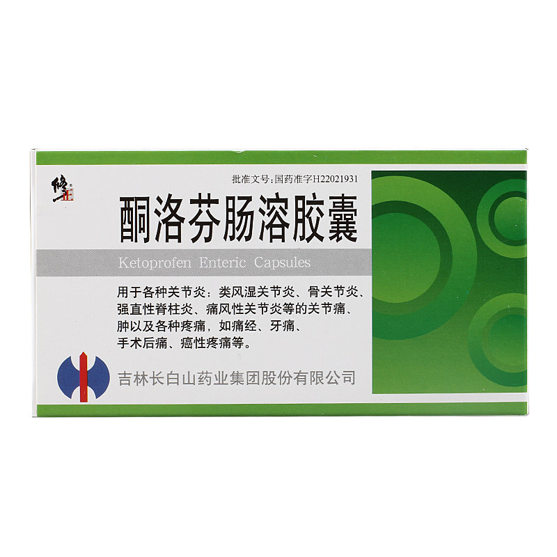 《吉林长白山 酮洛芬肠溶胶囊》说明书