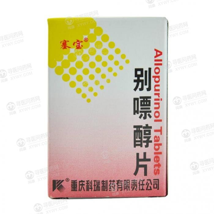《塞宝 别嘌醇片》说明书