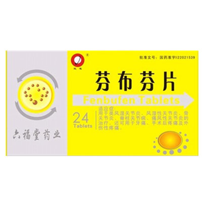 《吉林百年六福堂 芬布芬...