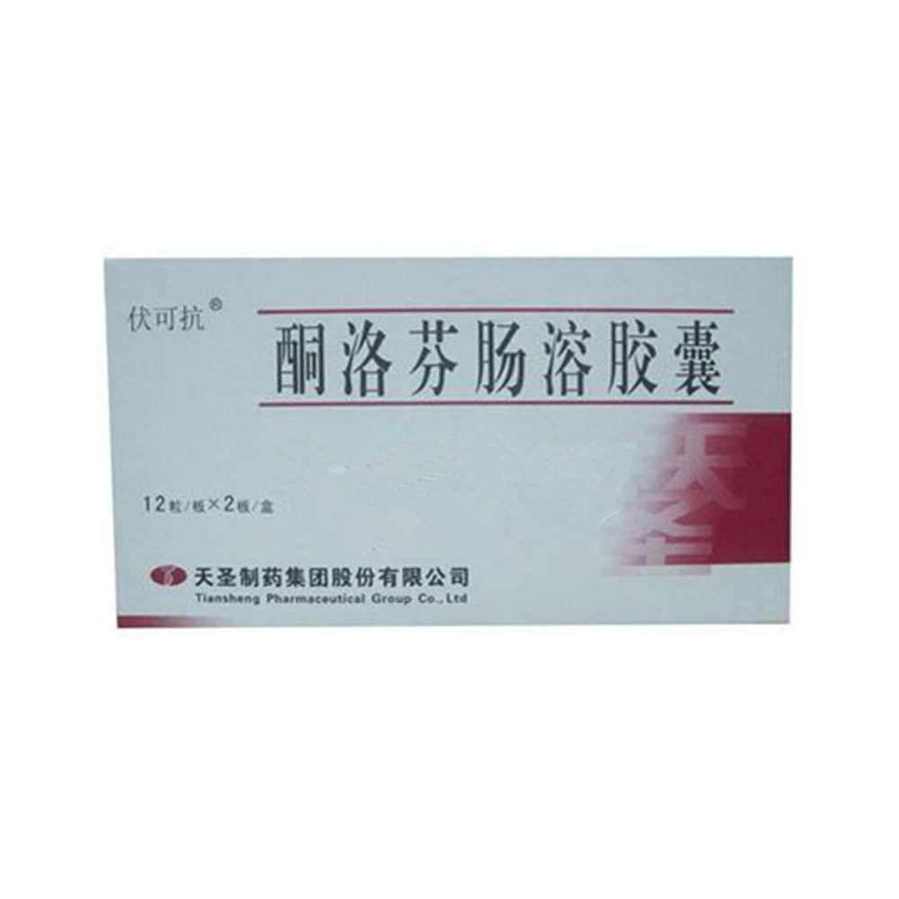 《伏可抗 酮洛芬肠溶胶囊》说明书