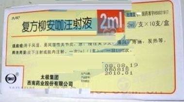 《广州康和 别嘌醇片》说...