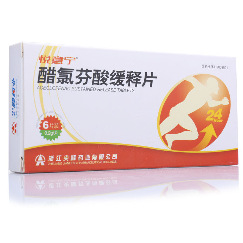 《悦意宁 醋氯芬酸缓释片》说明书