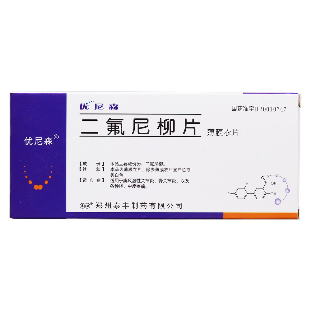 《优尼森 二氟尼柳片》说...