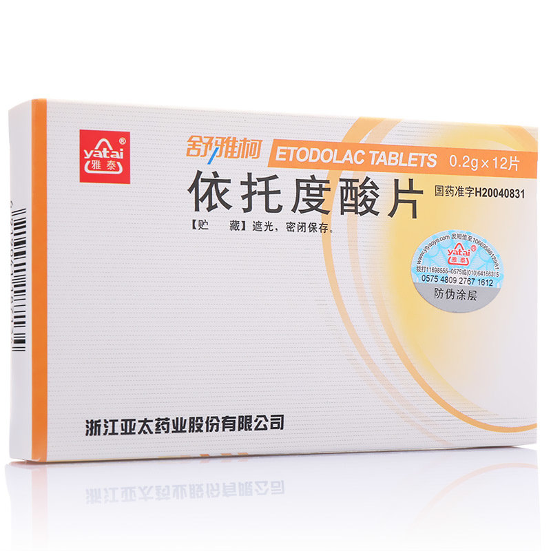 《舒雅柯》说明书