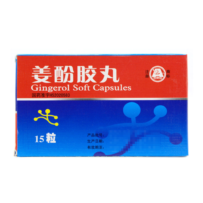 《百灵鸟 姜酚胶丸》说明书