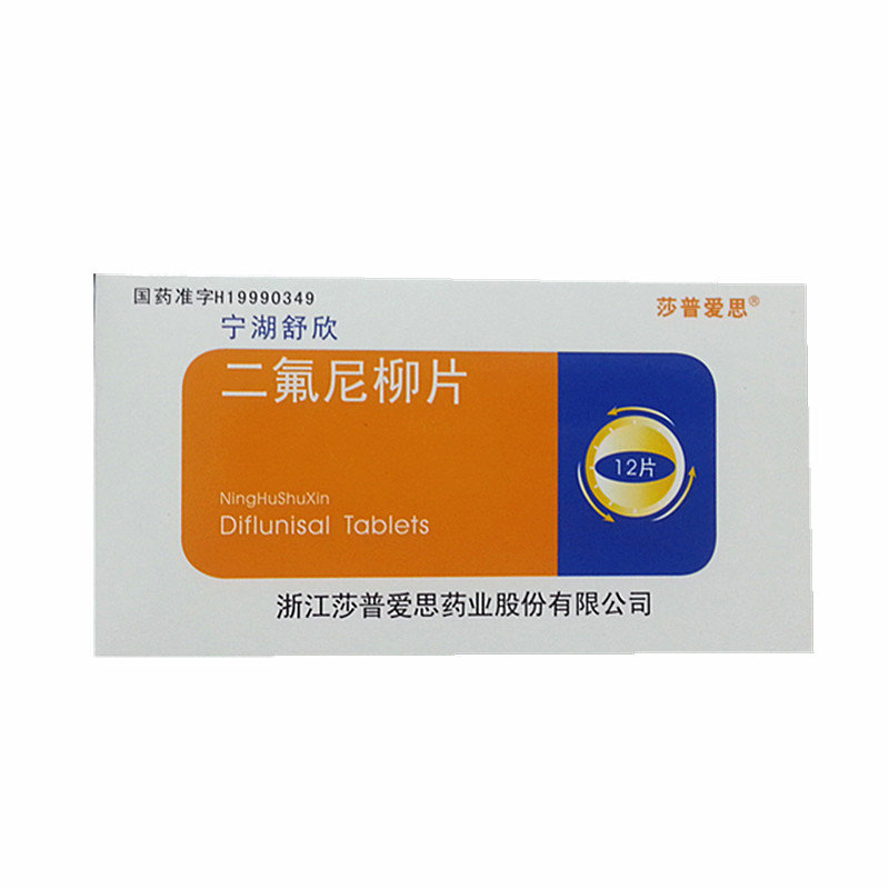 《宁湖舒欣》说明书