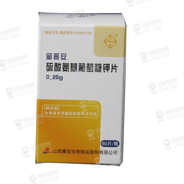 《留普安》说明书