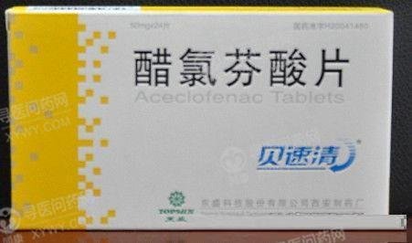 《贝速清》说明书