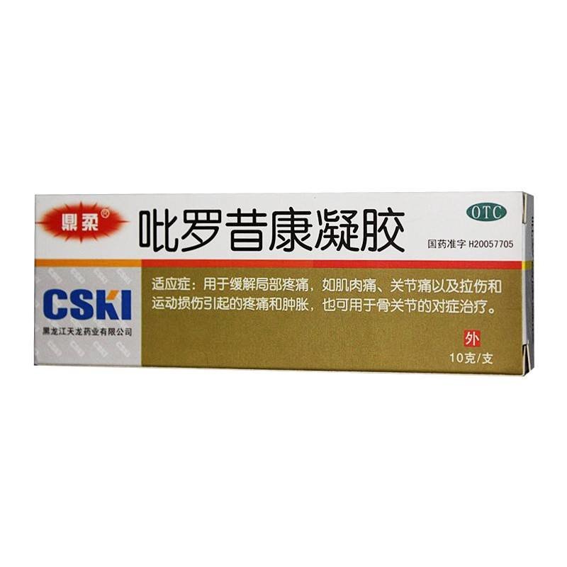 《黑龙江天辰药业 吡罗昔...