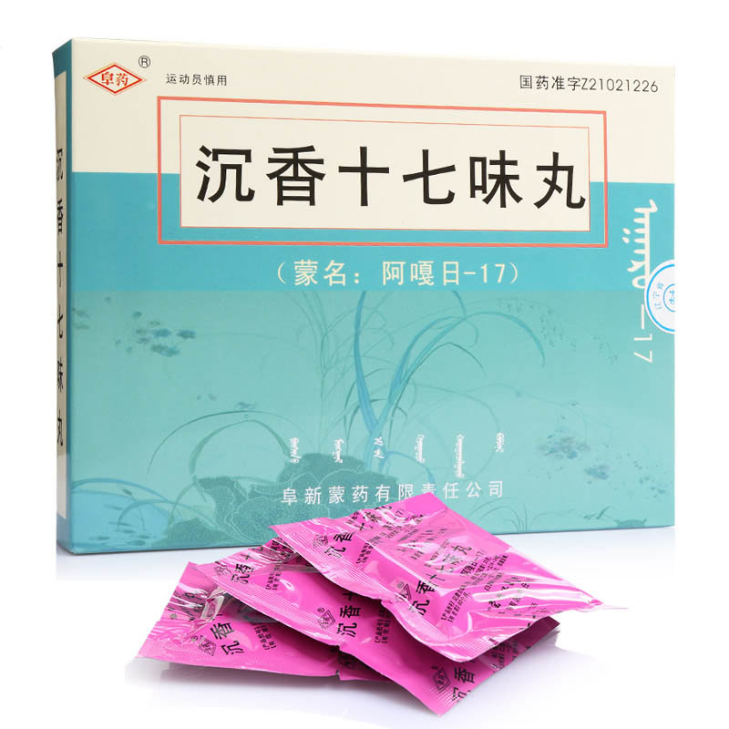 《阜药 沉香十七味丸》说明书