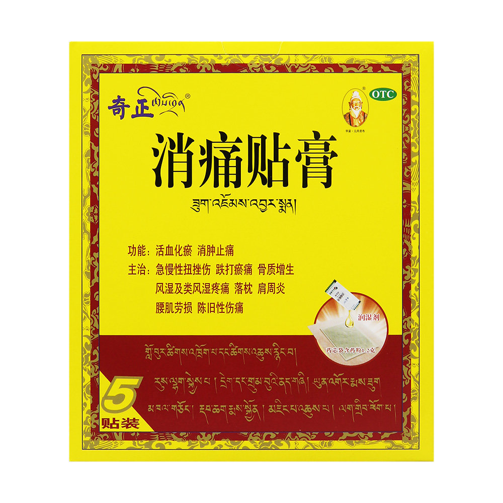 《中一 骨仙片》说明书