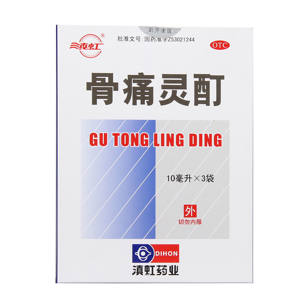 《滇虹 骨痛灵酊》说明书