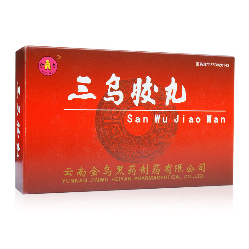 《金乌 三乌胶丸》说明书