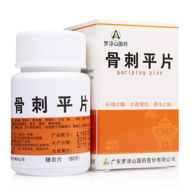 《罗浮山国药 骨刺平片》说明书
