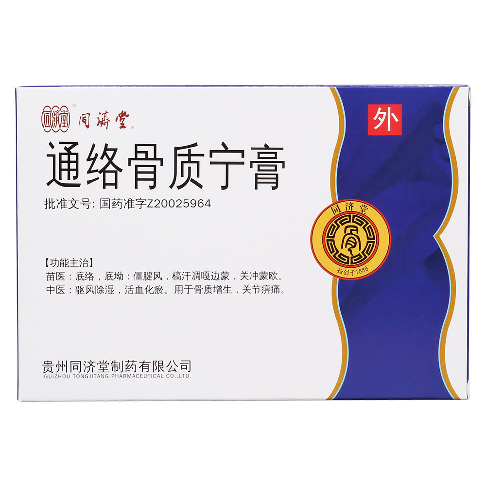 《同济堂 通络骨质宁膏》...