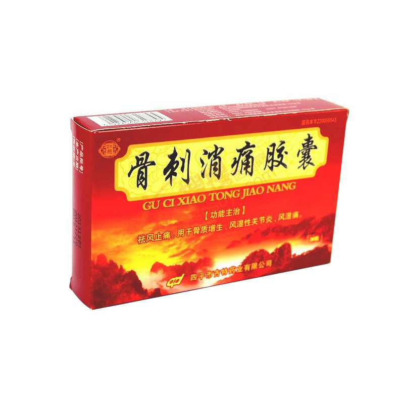 《吉林省松辽制药 骨刺消...