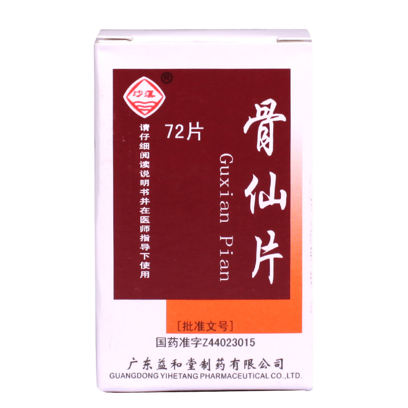 《沙溪 骨仙片》说明书