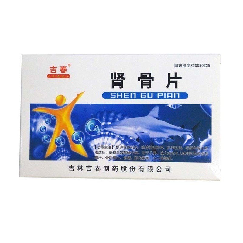 《吉春 肾骨片》说明书