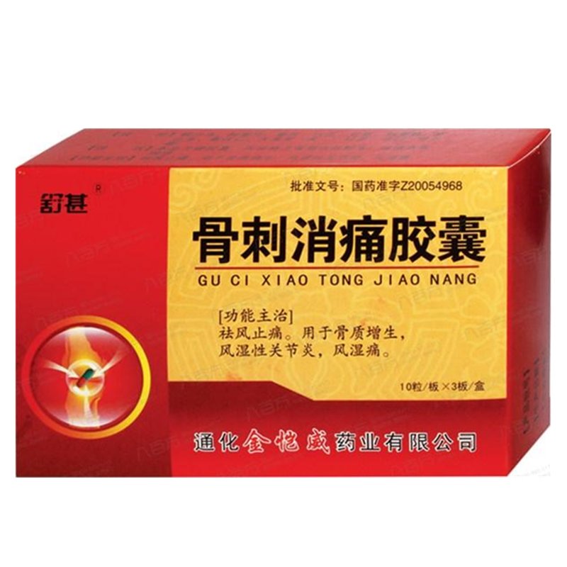 《通化金恺威 骨刺消痛胶...