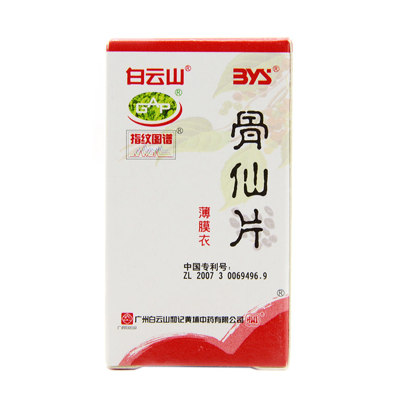 《白云山 骨仙片》说明书