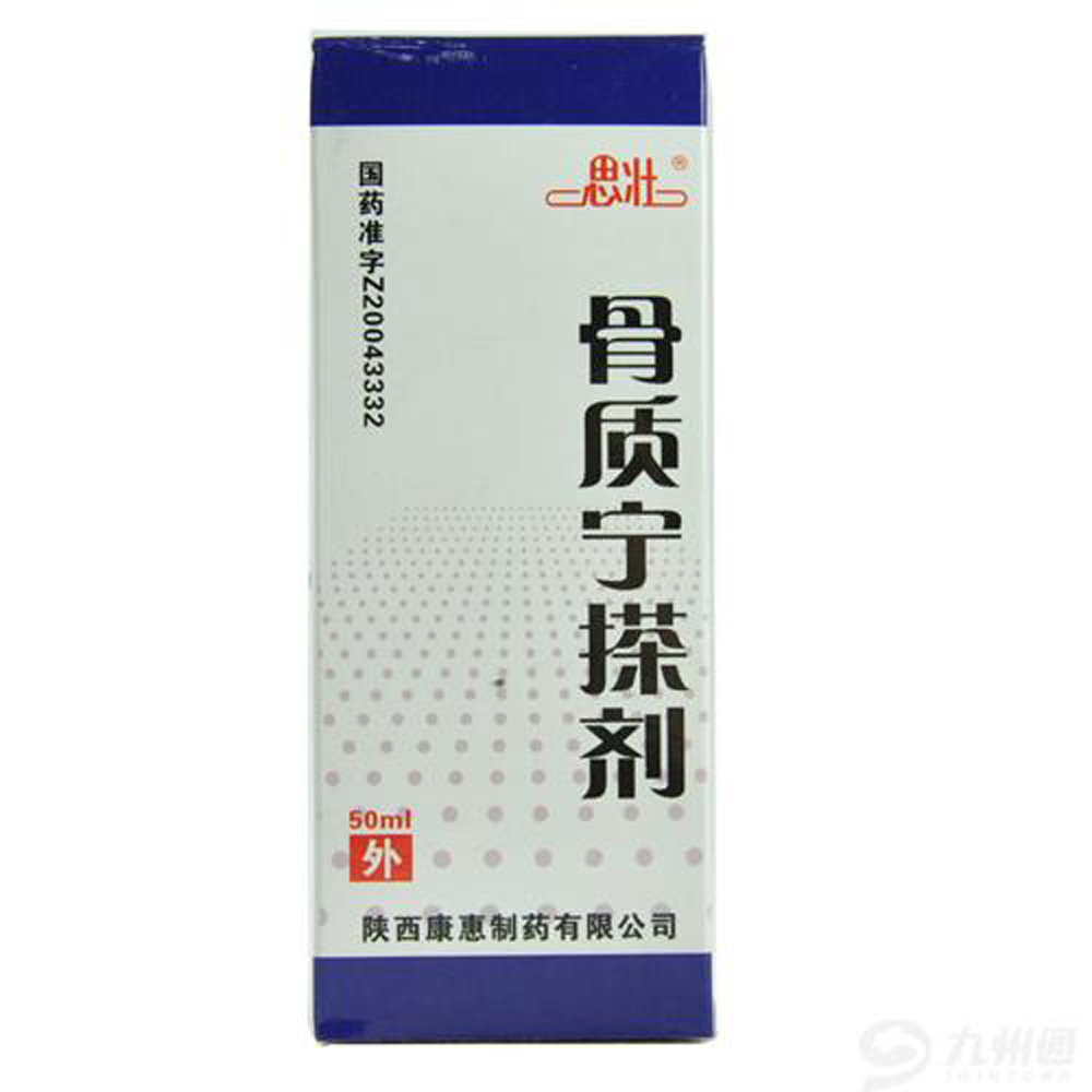 《思壮 骨质宁搽剂》说明书
