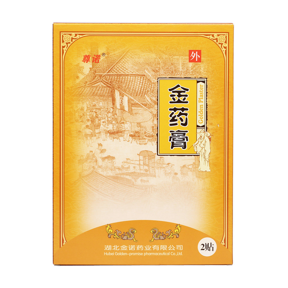 《尊诺 金药膏》说明书