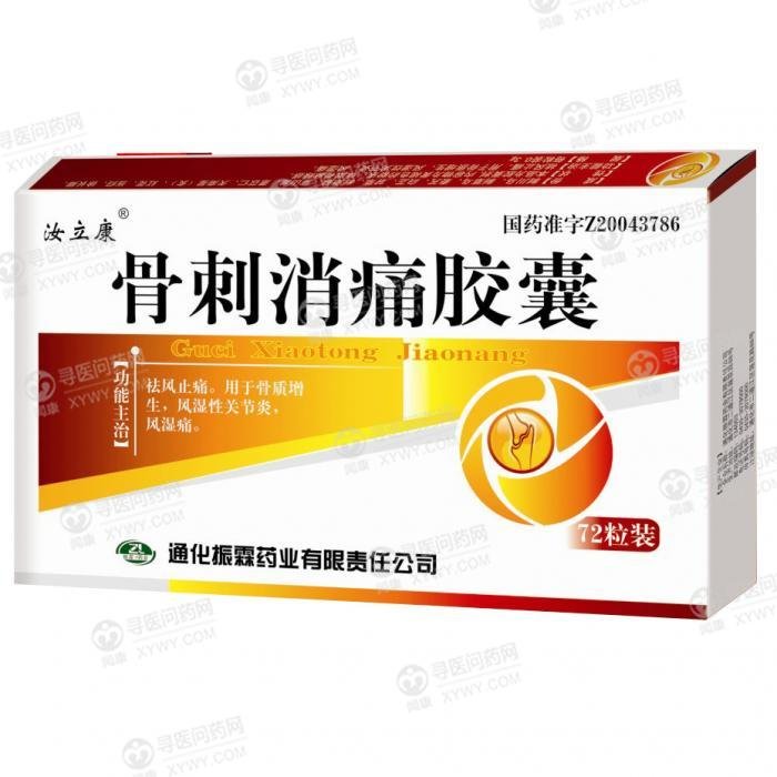 《吉林京辉药业 骨刺消痛胶囊》说明书