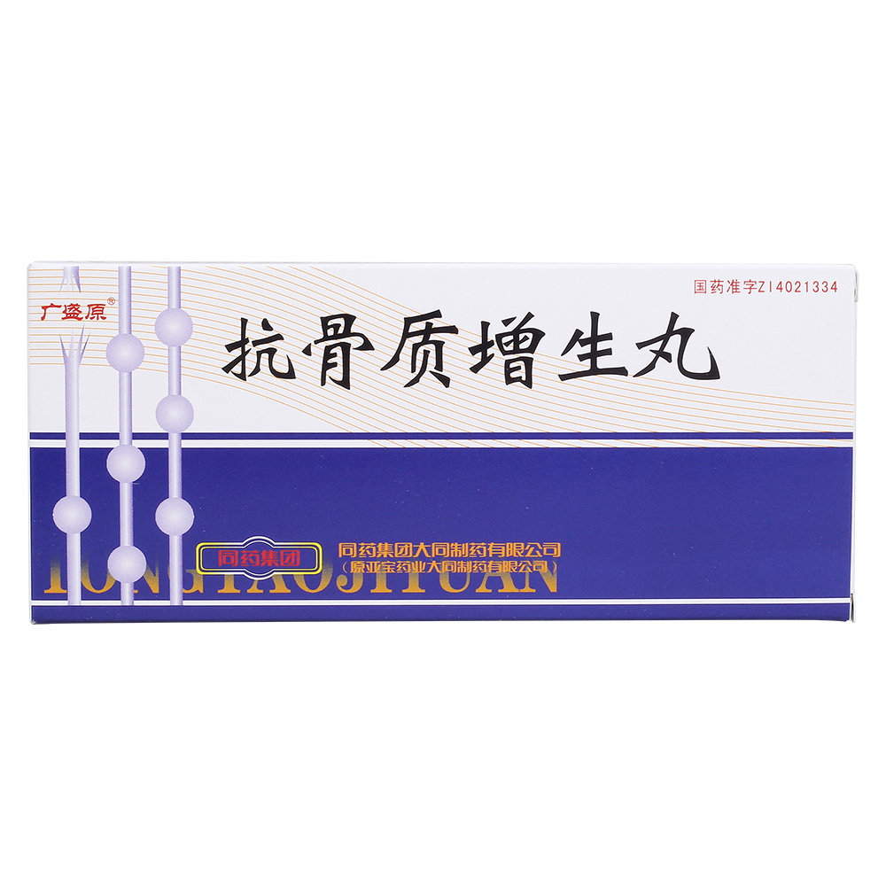 《西安方兴 骨刺平片》说明书