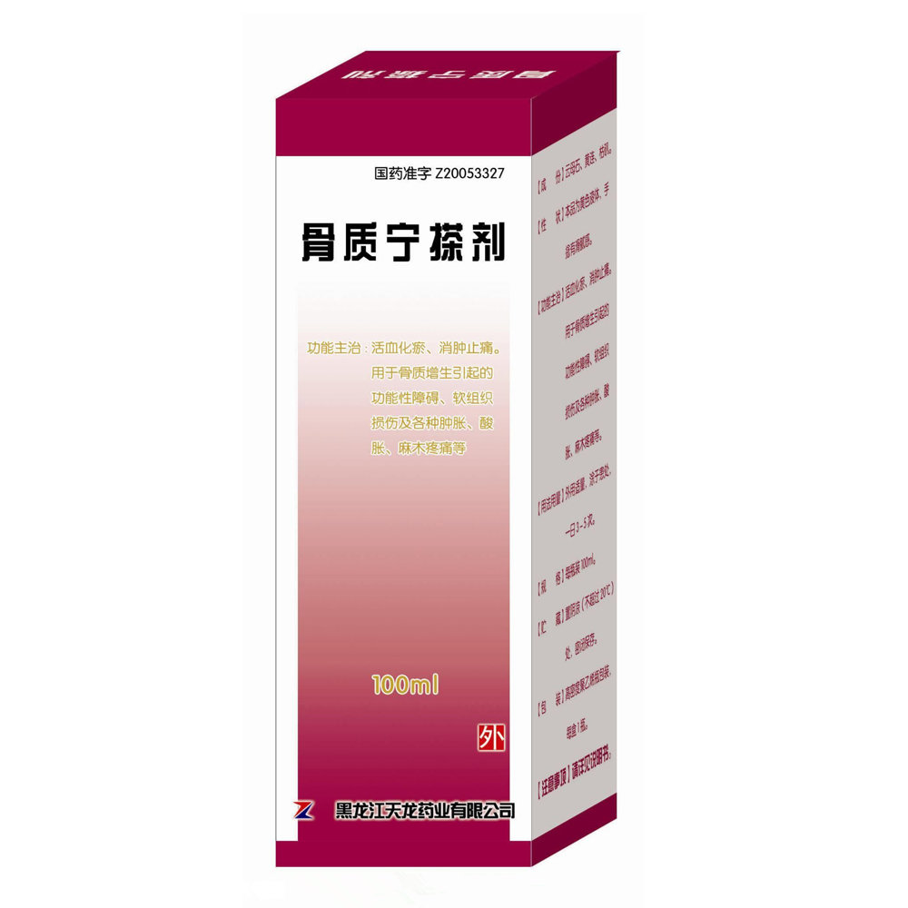 《黑龙江天龙 骨质宁搽剂》说明书