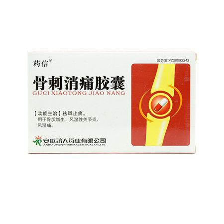 《安徽济人 骨刺消痛胶囊...