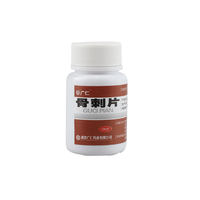 《广仁 骨刺片》说明书