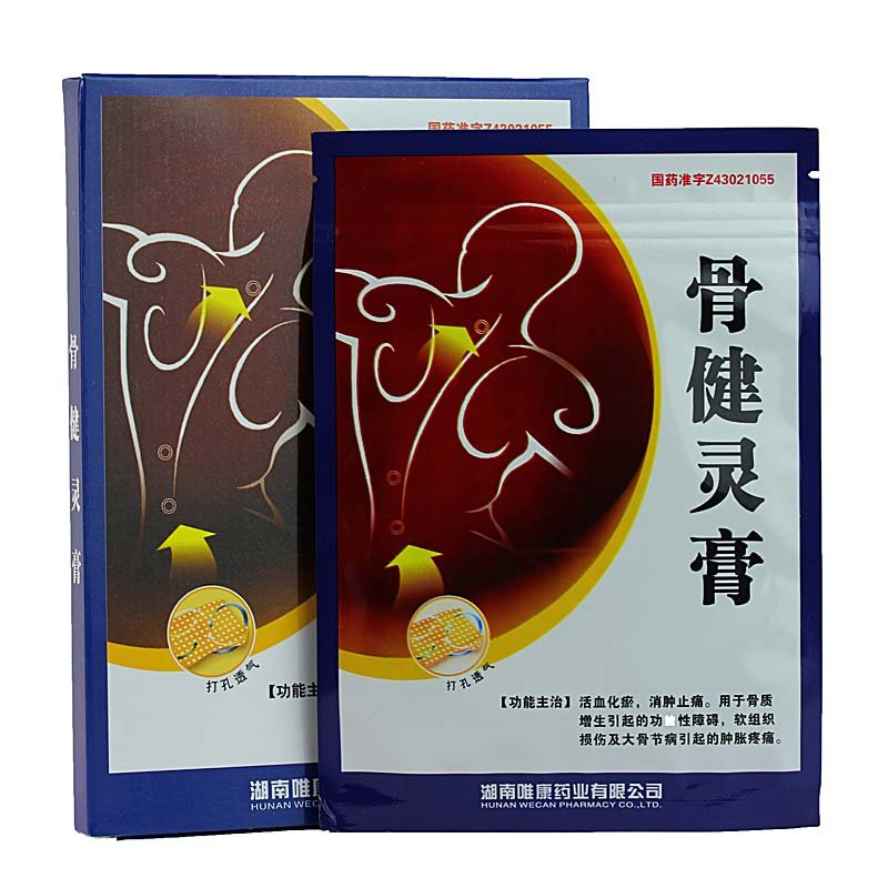 《湖南唯康 骨健灵膏》说明书