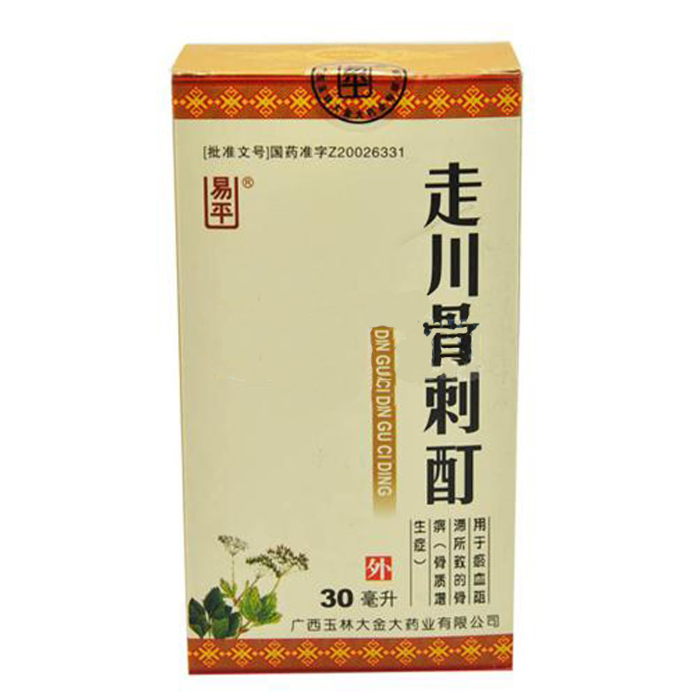 《易平 走川骨刺酊》说明...