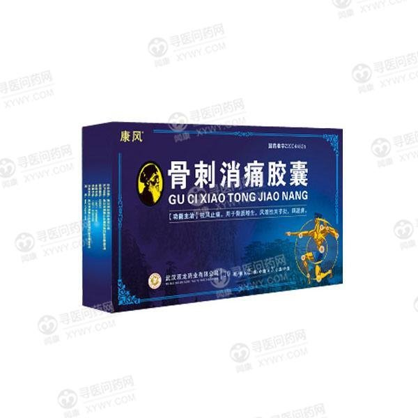《武汉双龙 骨刺消痛胶囊...