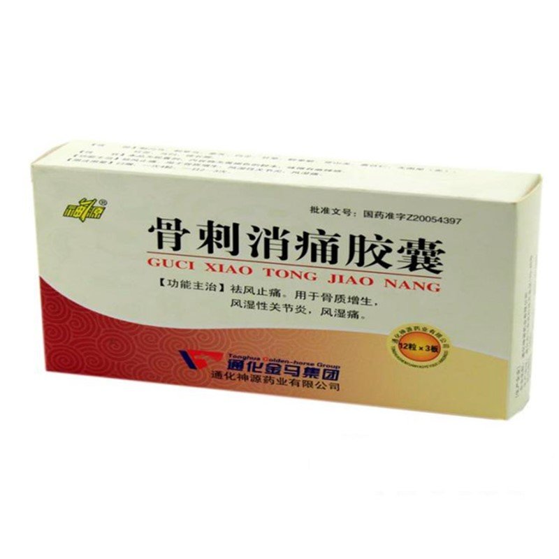 《通化金马 骨刺消痛胶囊...