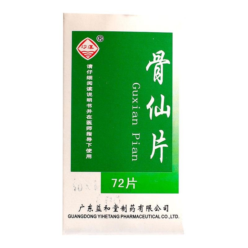 《骨仙片》说明书