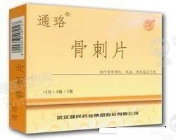 《通珞 骨刺片》说明书