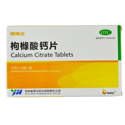 《司特立》说明书