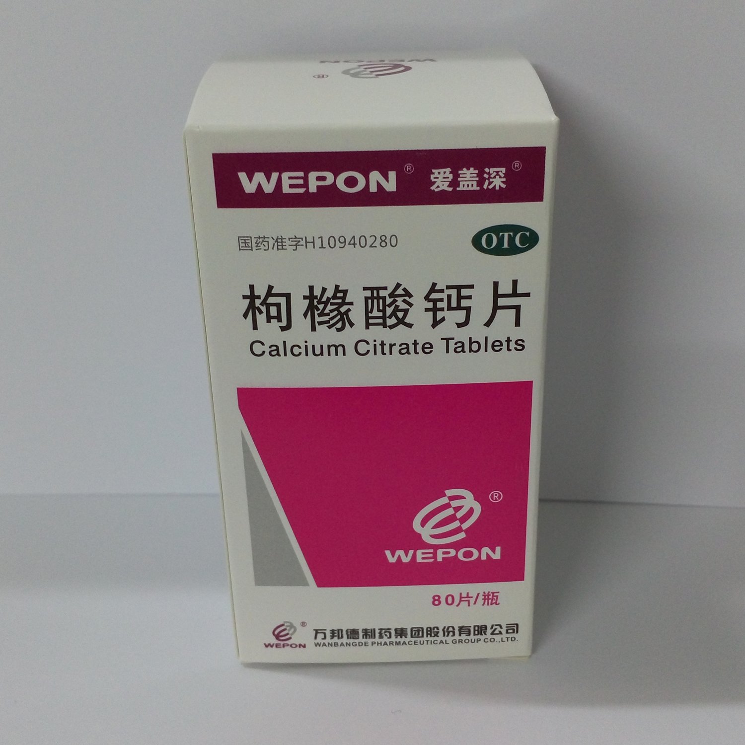 《爱盖深 枸橼酸钙片》说...