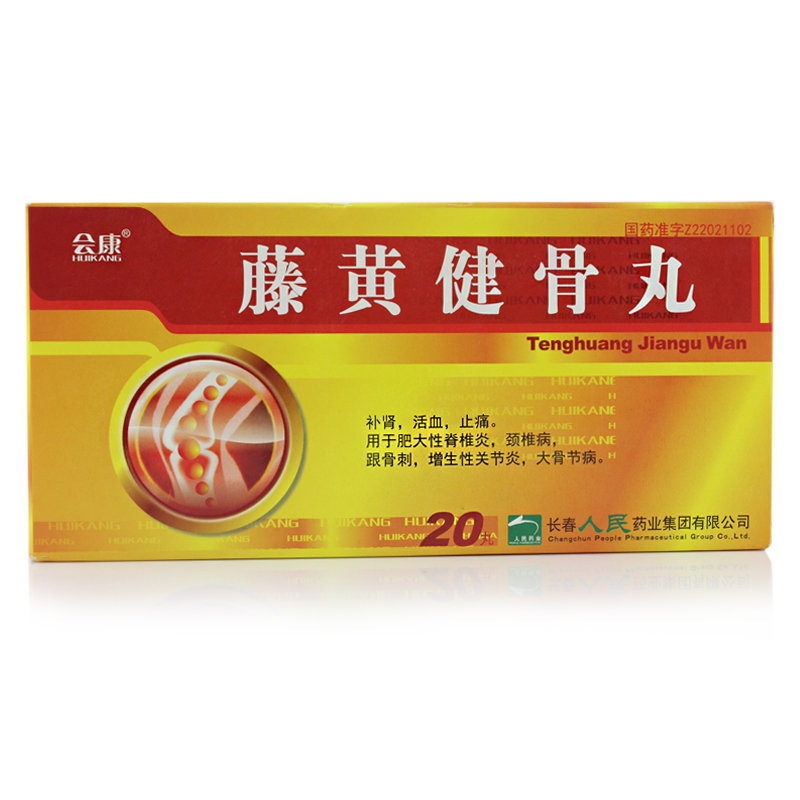 《长春人民药业 藤黄健骨...