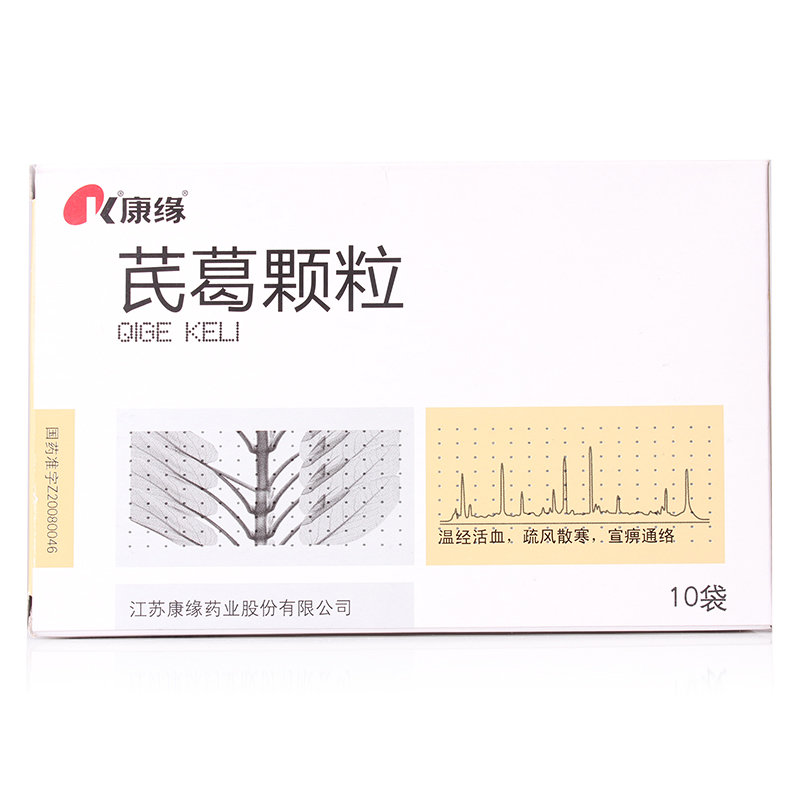 《江苏康缘 芪葛颗粒》说明书