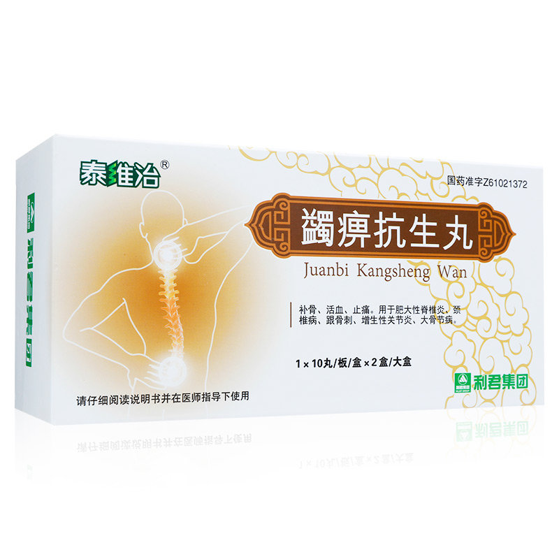 《通化斯威 颈康胶囊》说...