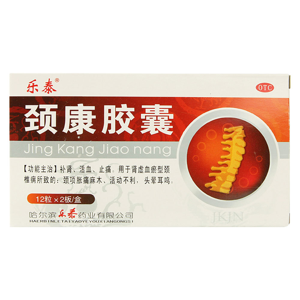 《内蒙古蒙药 藤黄健骨丸...