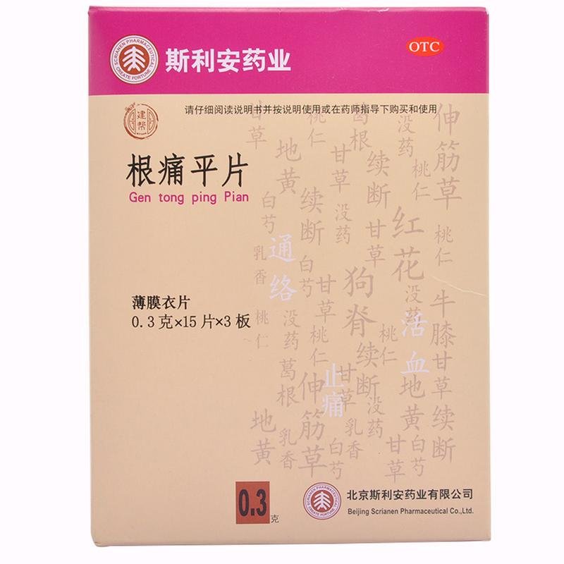 《益馨康 藤黄健骨丸》说...
