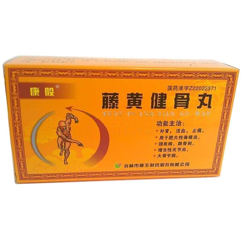 《吉林鹿王 藤黄健骨丸》...