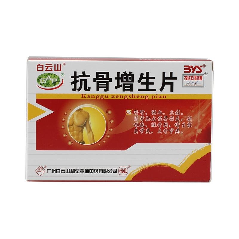 《广州白云山和记黄埔中药...